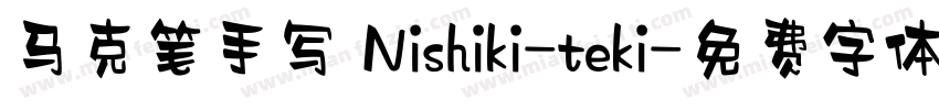 马克笔手写 Nishiki-teki字体转换